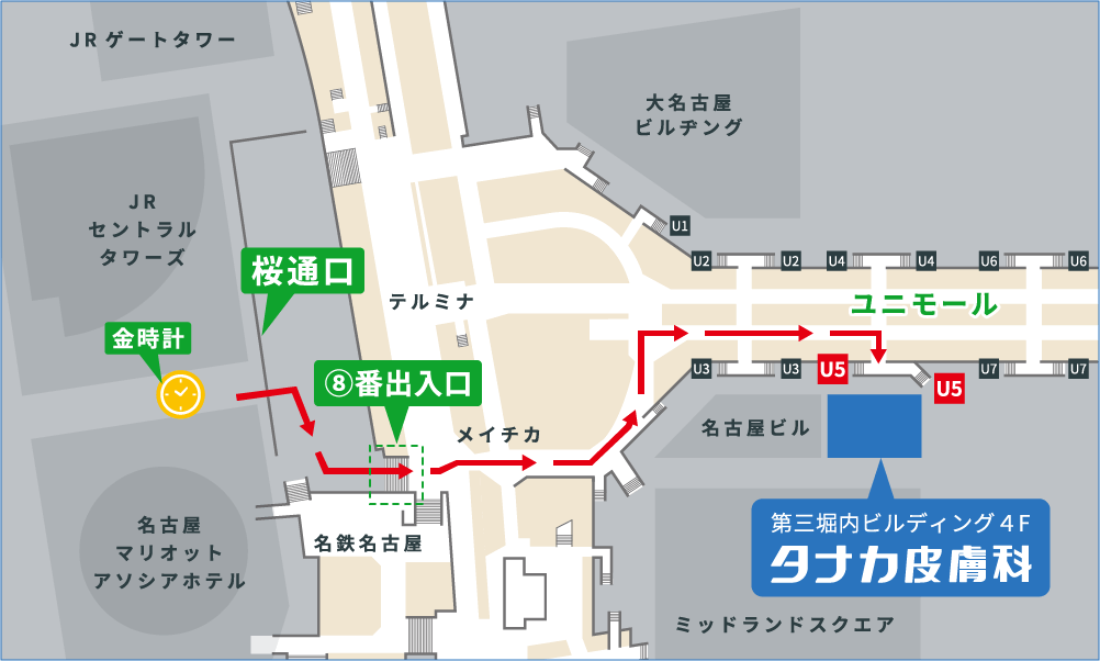 Web受付について タナカ皮膚科